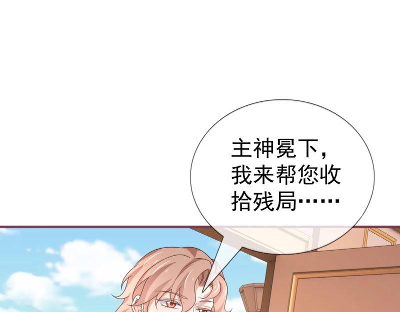 《帝国第一团宠皇女》第221话 第219话 不能陪你了 第37页