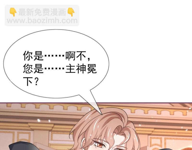 《帝国第一团宠皇女》第221话 第219话 不能陪你了 第48页