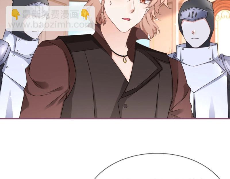 《帝国第一团宠皇女》第221话 第219话 不能陪你了 第49页