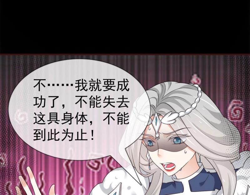 《帝国第一团宠皇女》第221话 第219话 不能陪你了 第8页