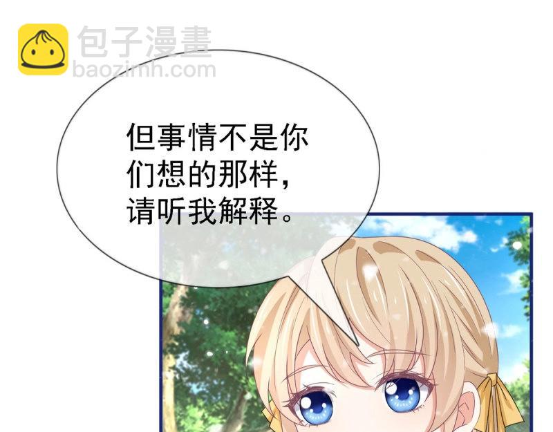《帝国第一团宠皇女》第224话 第222话 复活的条件 第10页