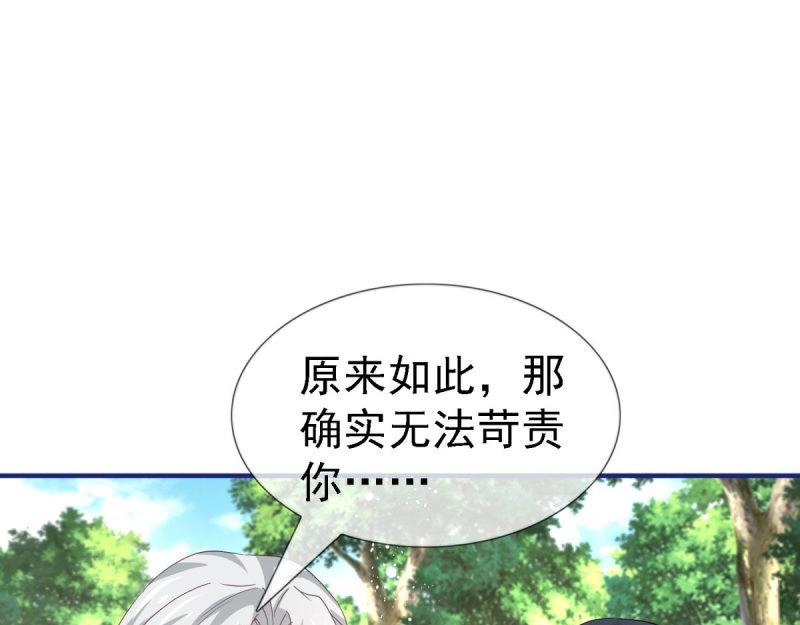 《帝国第一团宠皇女》第224话 第222话 复活的条件 第16页