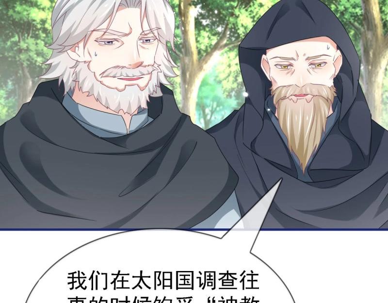 《帝国第一团宠皇女》第224话 第222话 复活的条件 第17页