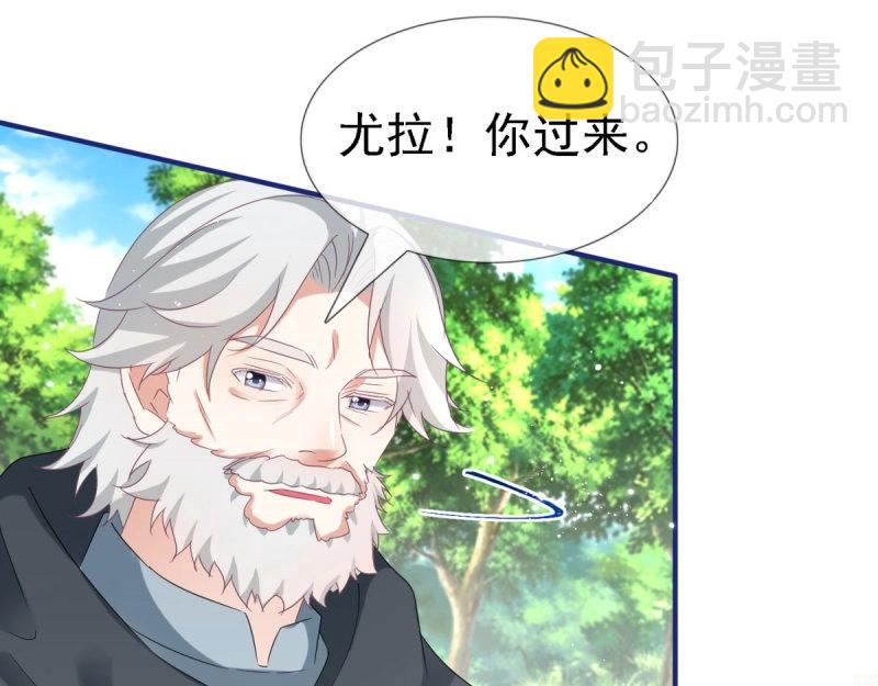 《帝国第一团宠皇女》第224话 第222话 复活的条件 第32页