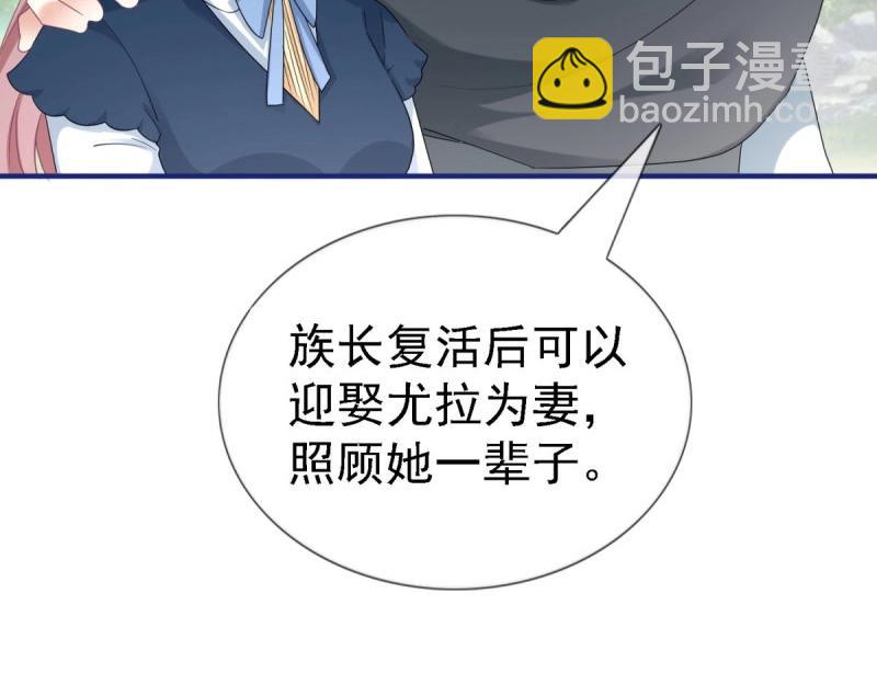 《帝国第一团宠皇女》第224话 第222话 复活的条件 第38页
