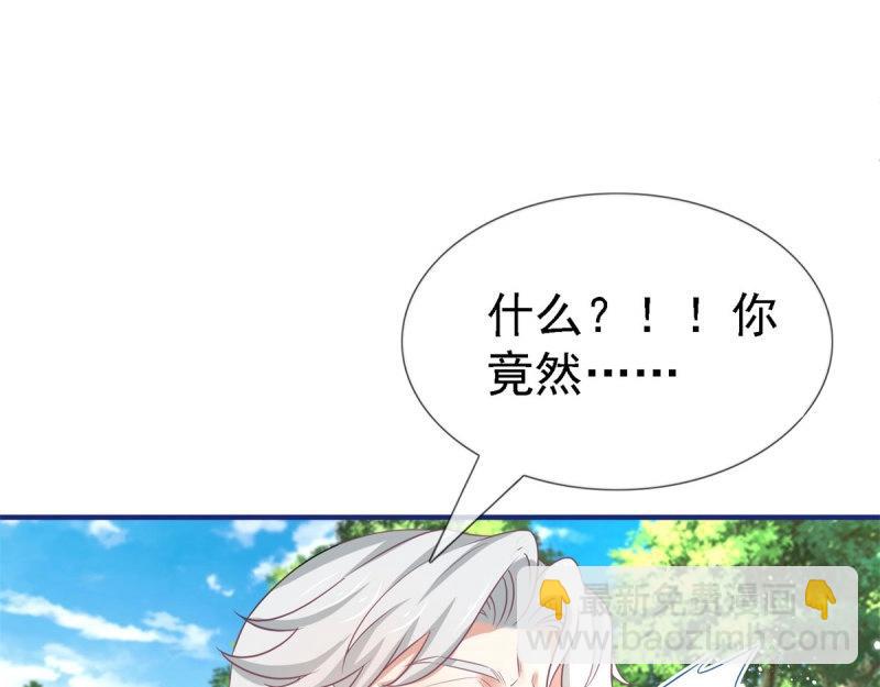 《帝国第一团宠皇女》第224话 第222话 复活的条件 第7页
