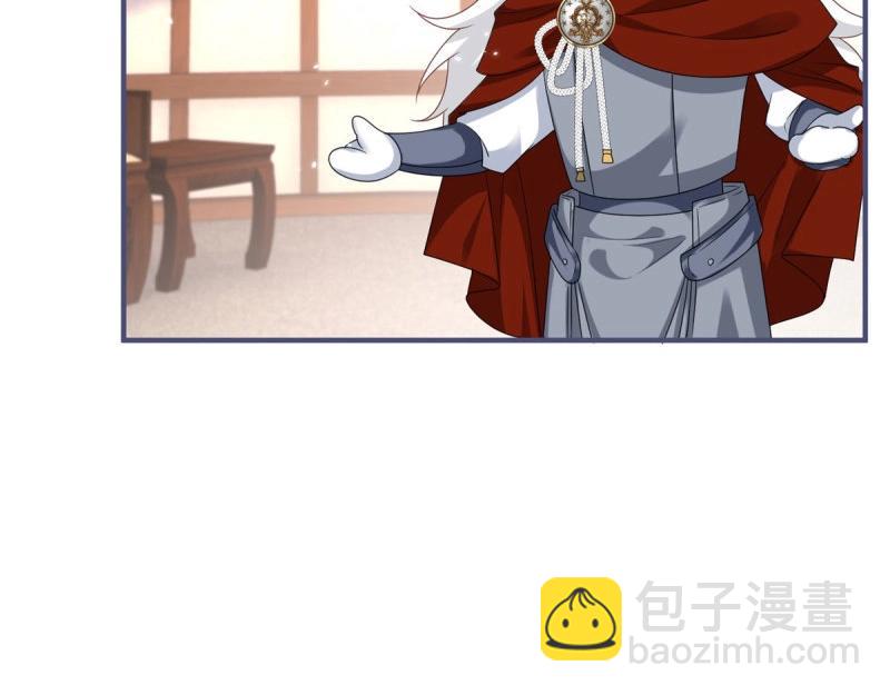 《帝国第一团宠皇女》第223话 第221话 联姻的煺路 第14页