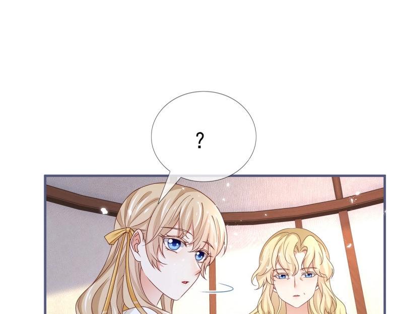 《帝国第一团宠皇女》第223话 第221话 联姻的煺路 第27页