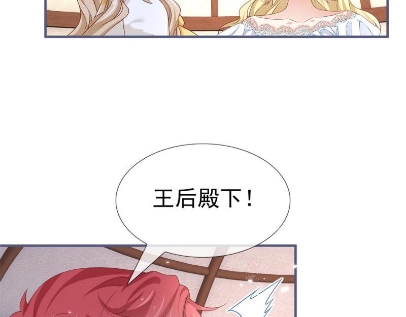 《帝国第一团宠皇女》第223话 第221话 联姻的煺路 第28页
