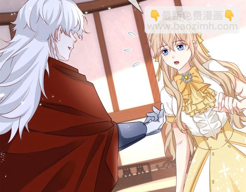 《帝国第一团宠皇女》第223话 第221话 联姻的煺路 第5页