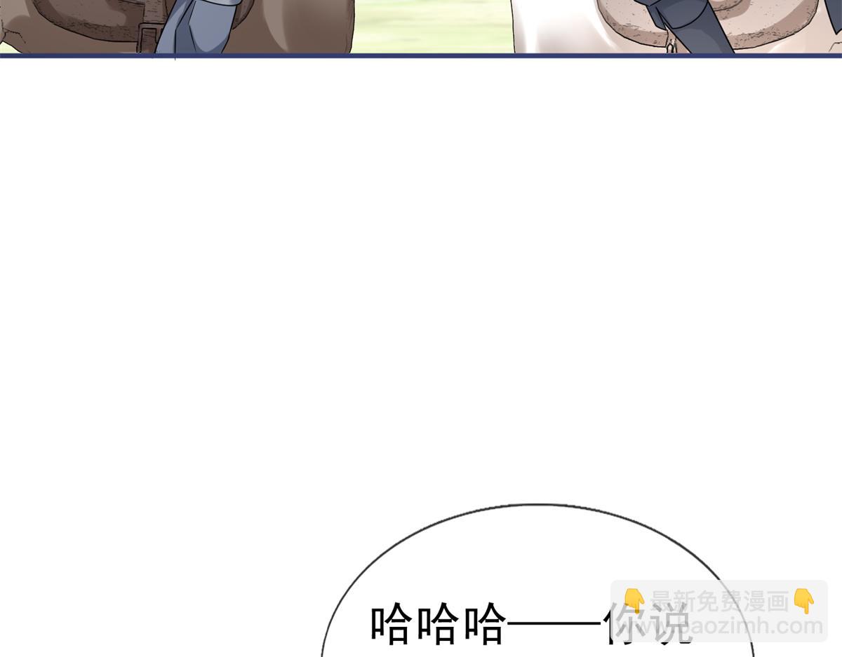 《帝国第一团宠皇女》第224话 第223话 忘记了你 第10页
