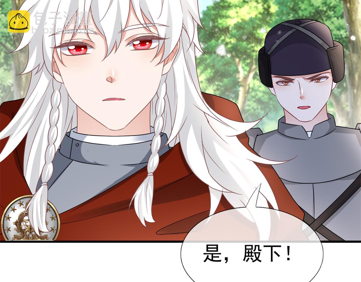 《帝国第一团宠皇女》第224话 第223话 忘记了你 第20页