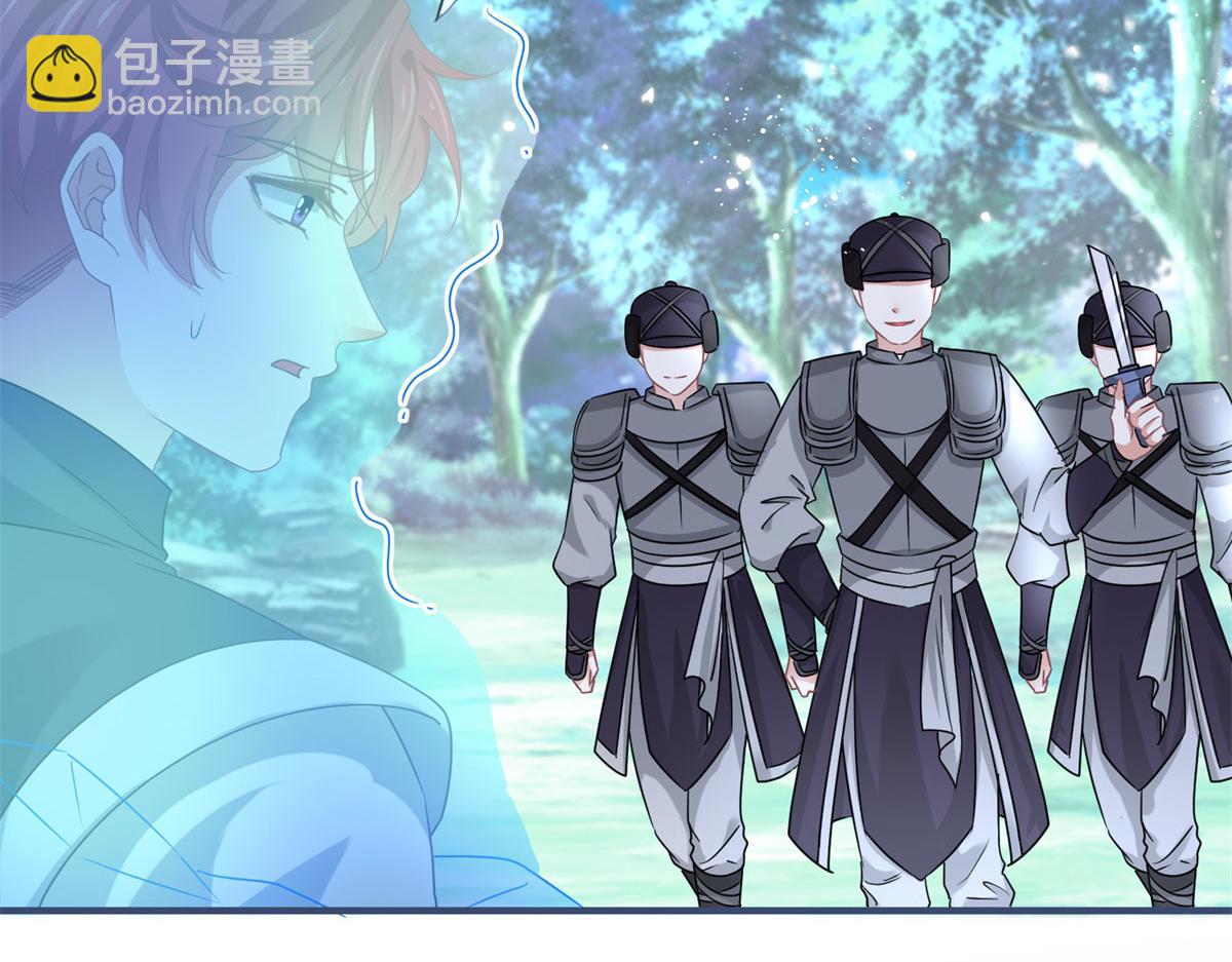 《帝国第一团宠皇女》第224话 第223话 忘记了你 第38页