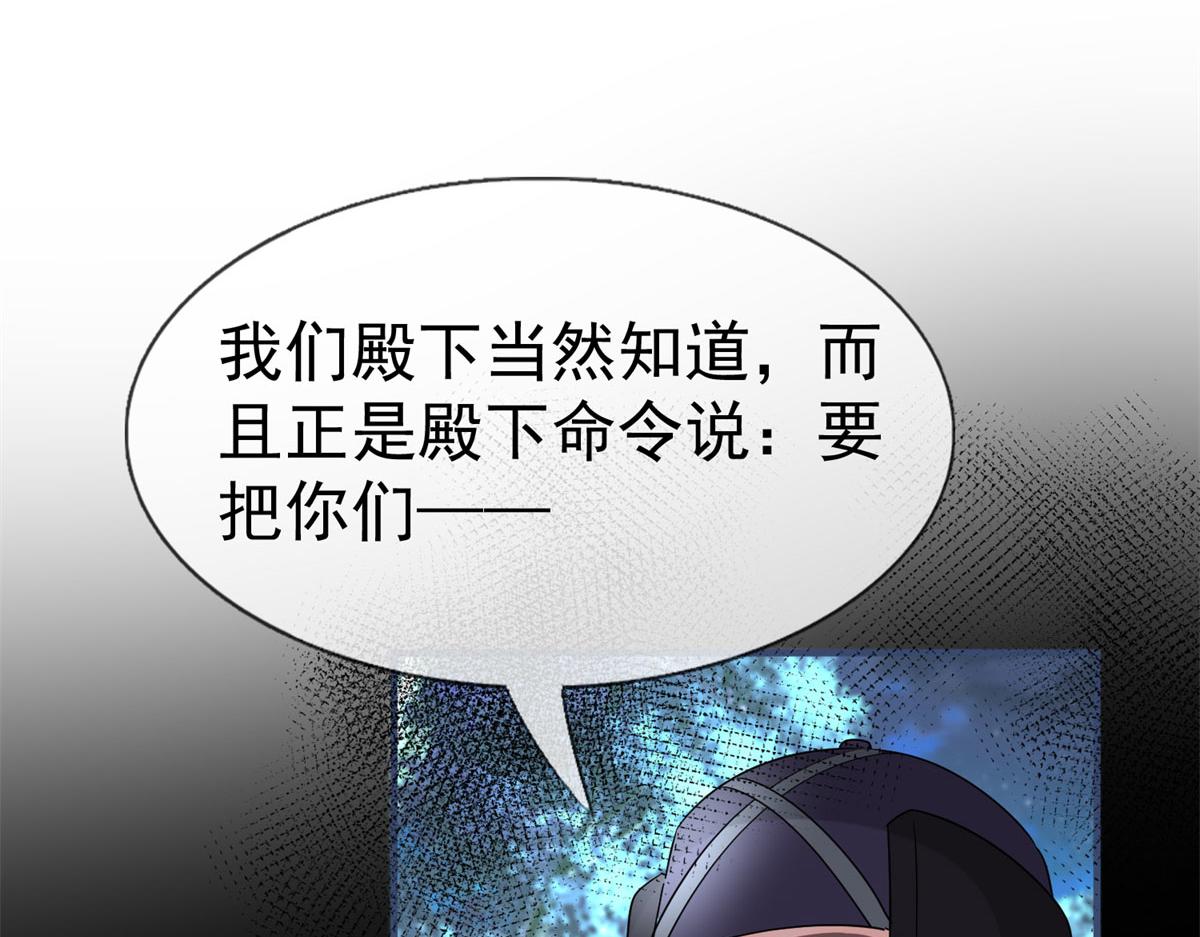 《帝国第一团宠皇女》第224话 第223话 忘记了你 第39页