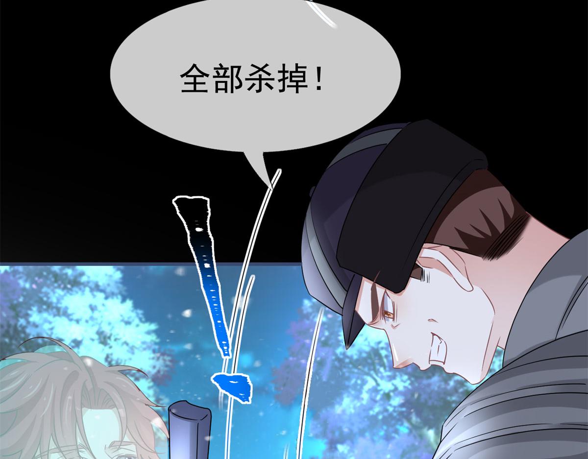 《帝国第一团宠皇女》第224话 第223话 忘记了你 第41页