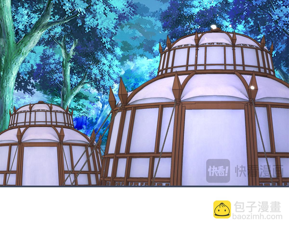 《帝国第一团宠皇女》第224话 第223话 忘记了你 第48页