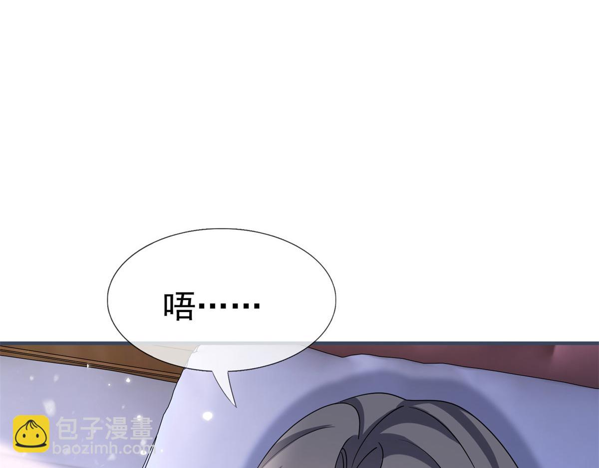 《帝国第一团宠皇女》第224话 第223话 忘记了你 第49页