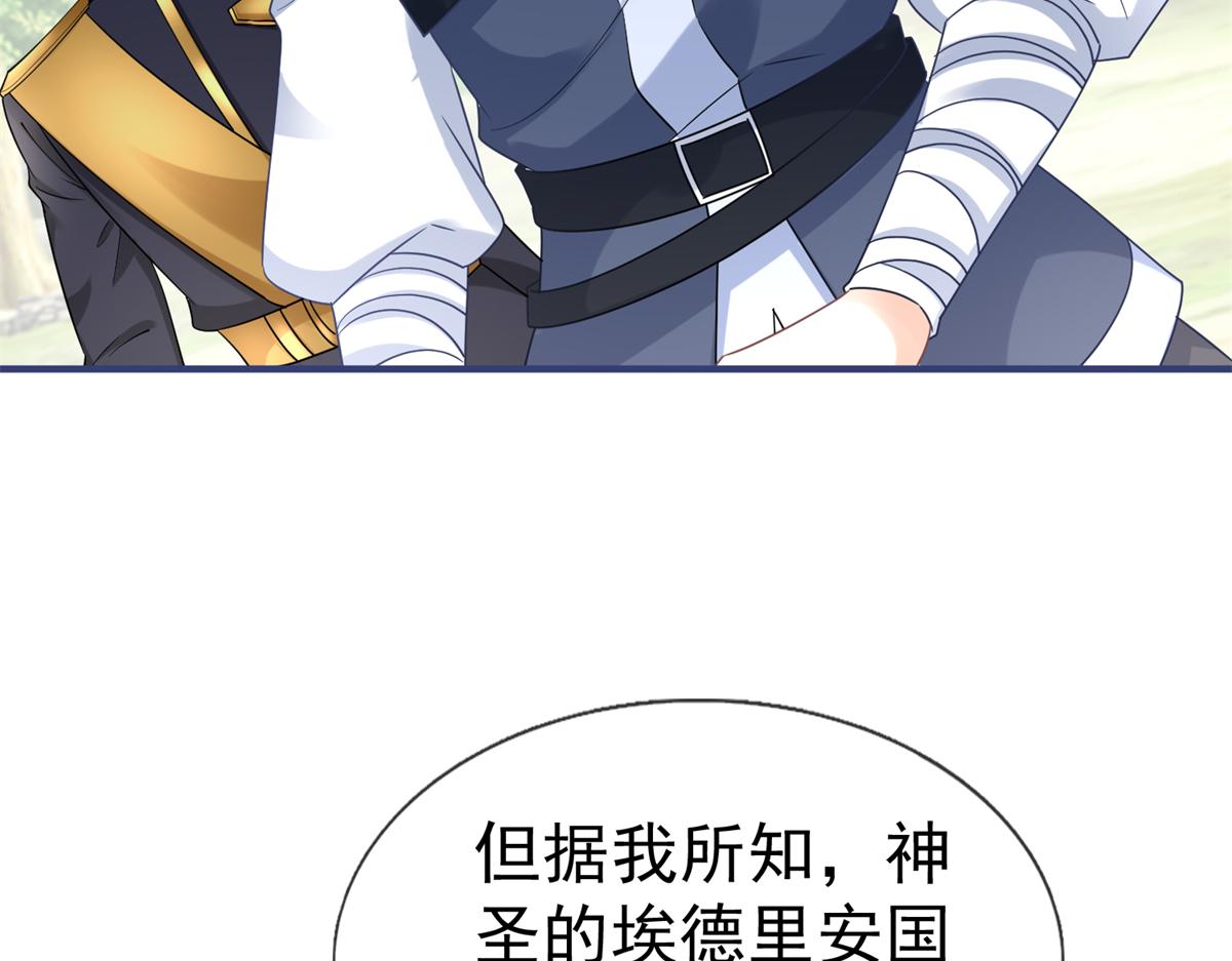 《帝国第一团宠皇女》第224话 第223话 忘记了你 第6页