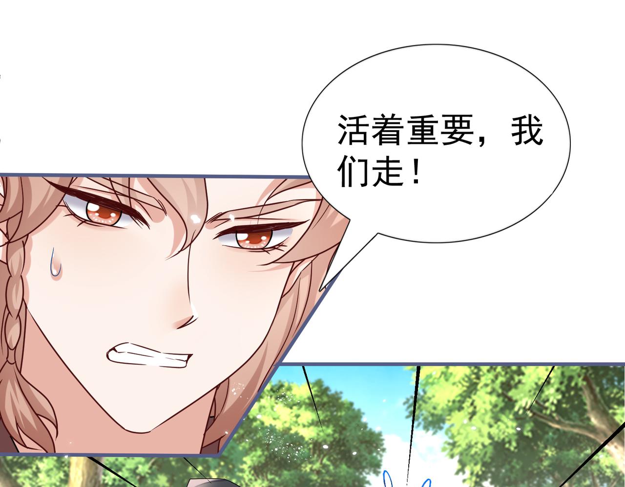《帝国第一团宠皇女》第222话 第220话 父皇来了 第19页