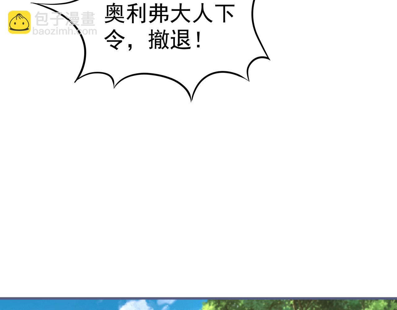 《帝国第一团宠皇女》第222话 第220话 父皇来了 第21页
