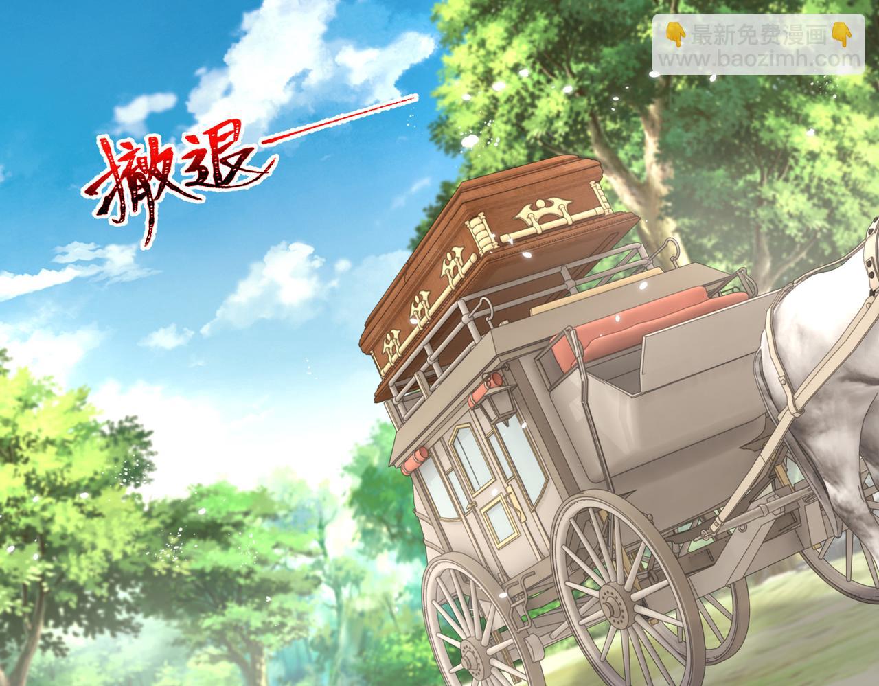 《帝国第一团宠皇女》第222话 第220话 父皇来了 第22页