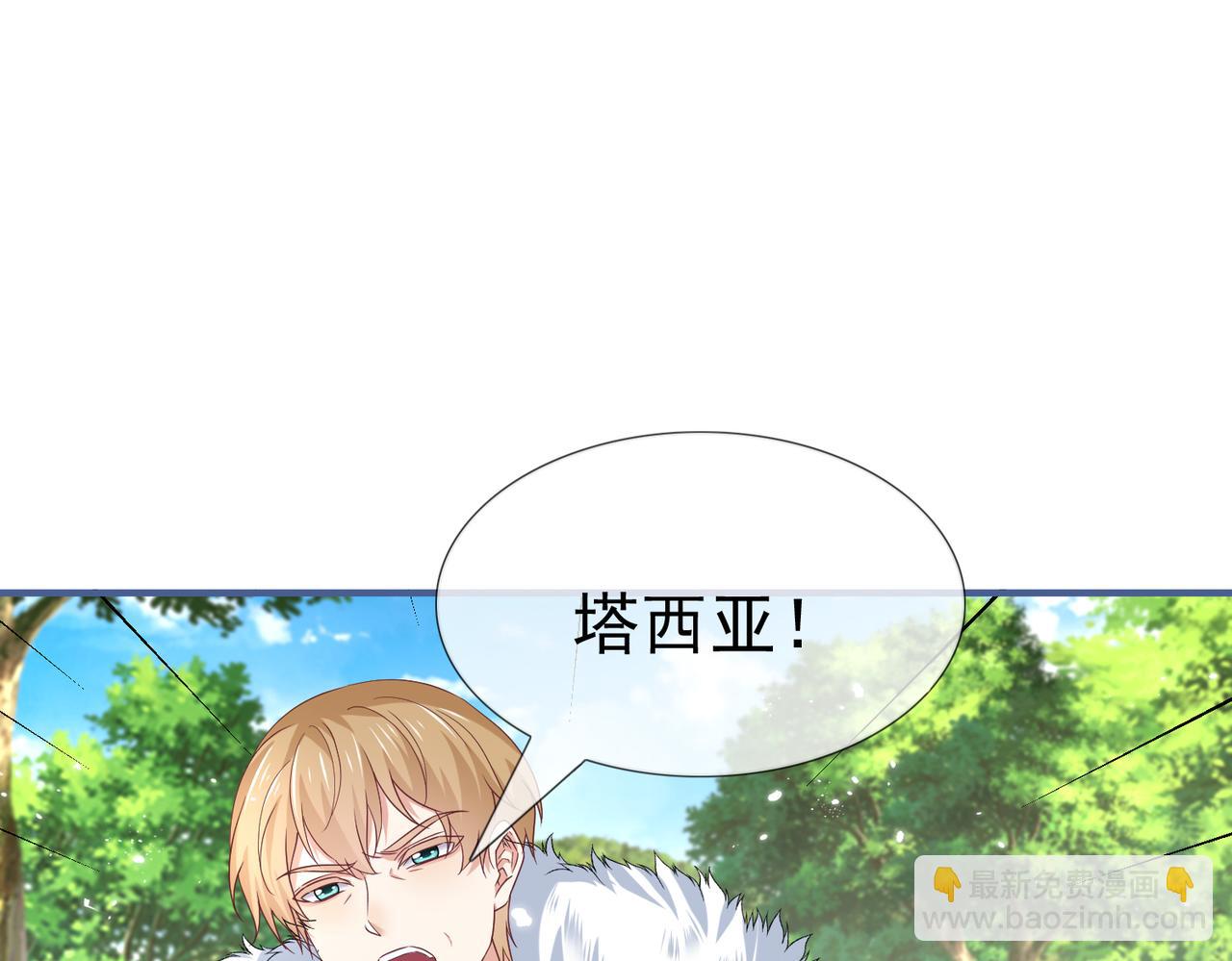 《帝国第一团宠皇女》第222话 第220话 父皇来了 第25页