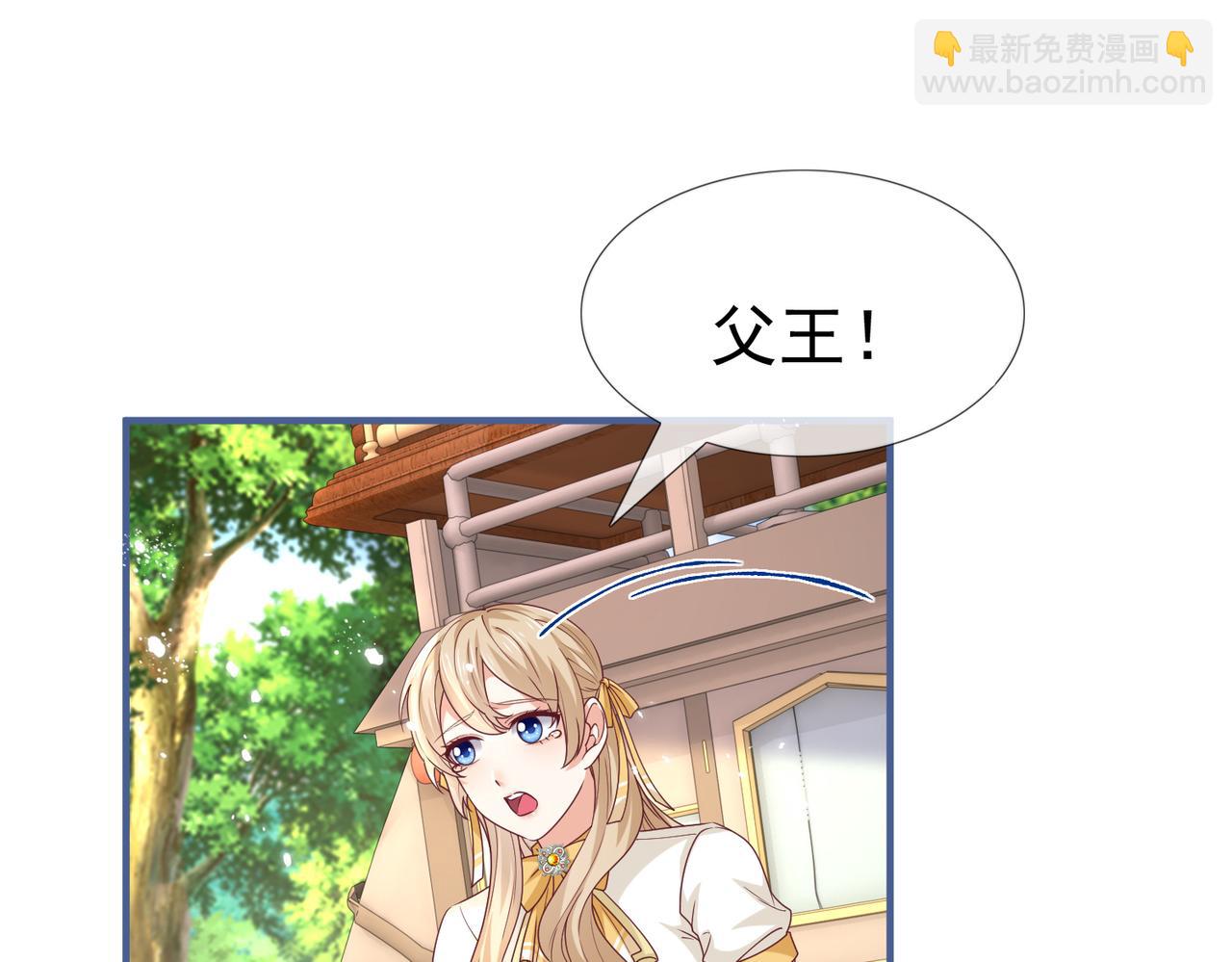 《帝国第一团宠皇女》第222话 第220话 父皇来了 第27页