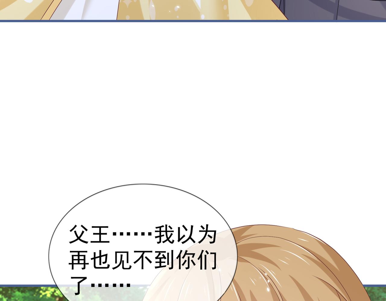 《帝国第一团宠皇女》第222话 第220话 父皇来了 第31页