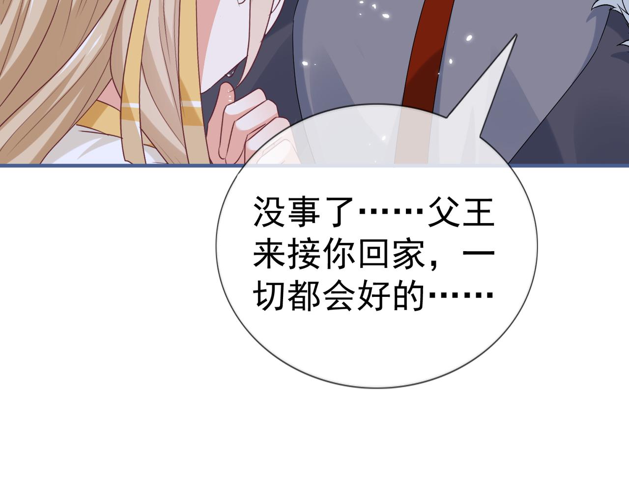 《帝国第一团宠皇女》第222话 第220话 父皇来了 第33页