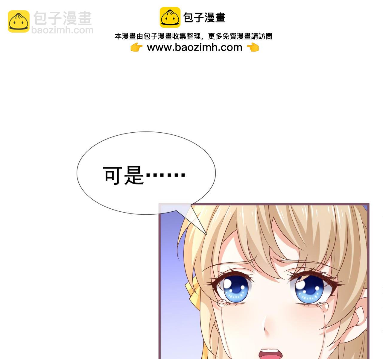 《帝国第一团宠皇女》第222话 第220话 父皇来了 第35页
