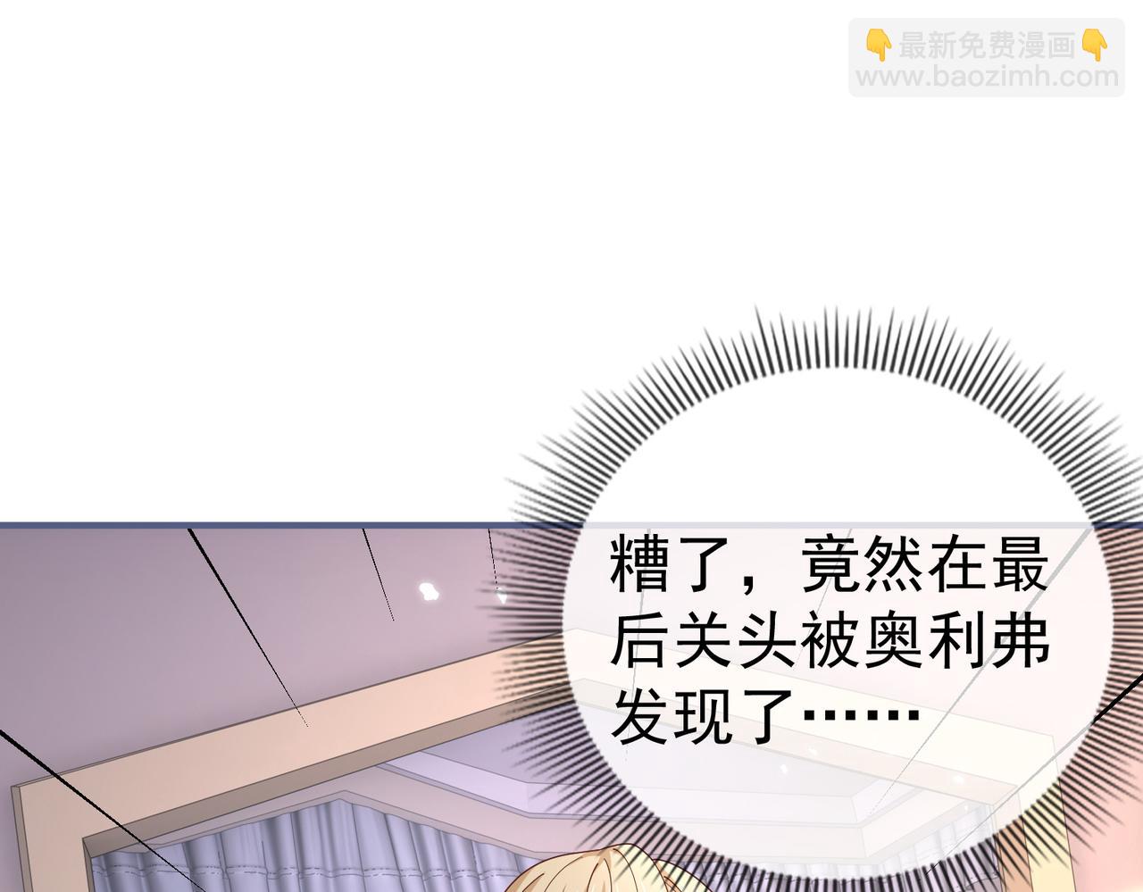 《帝国第一团宠皇女》第222话 第220话 父皇来了 第3页