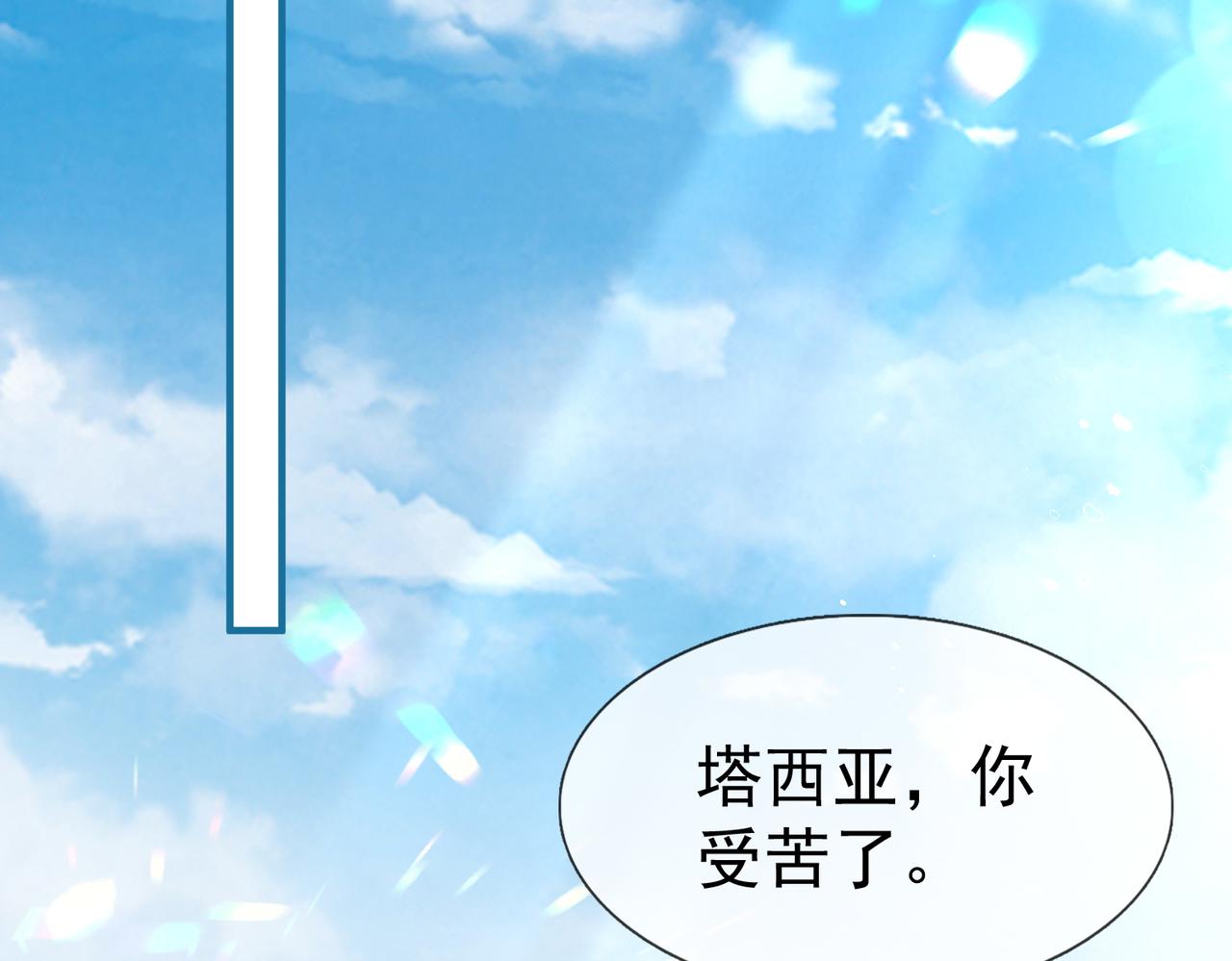 《帝国第一团宠皇女》第222话 第220话 父皇来了 第41页