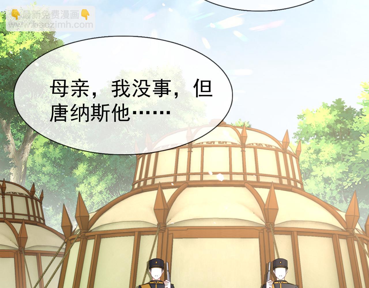《帝国第一团宠皇女》第222话 第220话 父皇来了 第42页