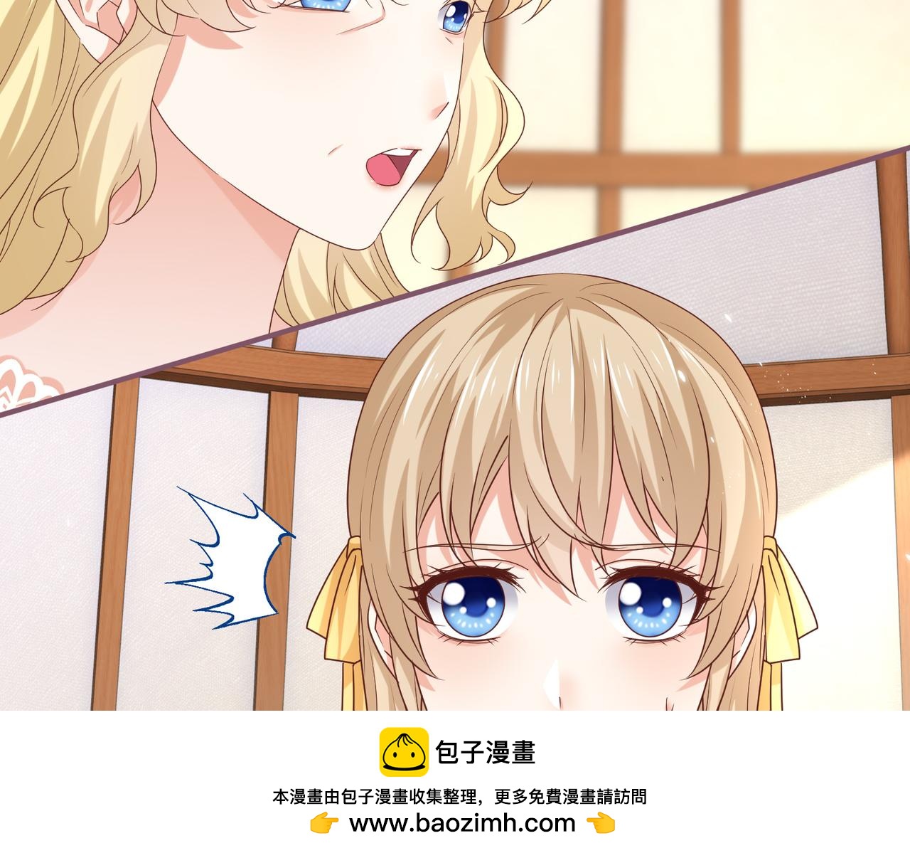 《帝国第一团宠皇女》第222话 第220话 父皇来了 第50页