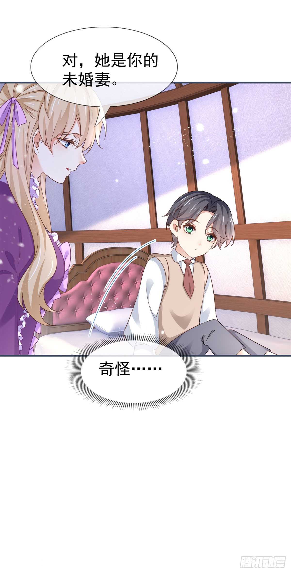 《帝国第一团宠皇女》第223话 话忘记了你 第21页