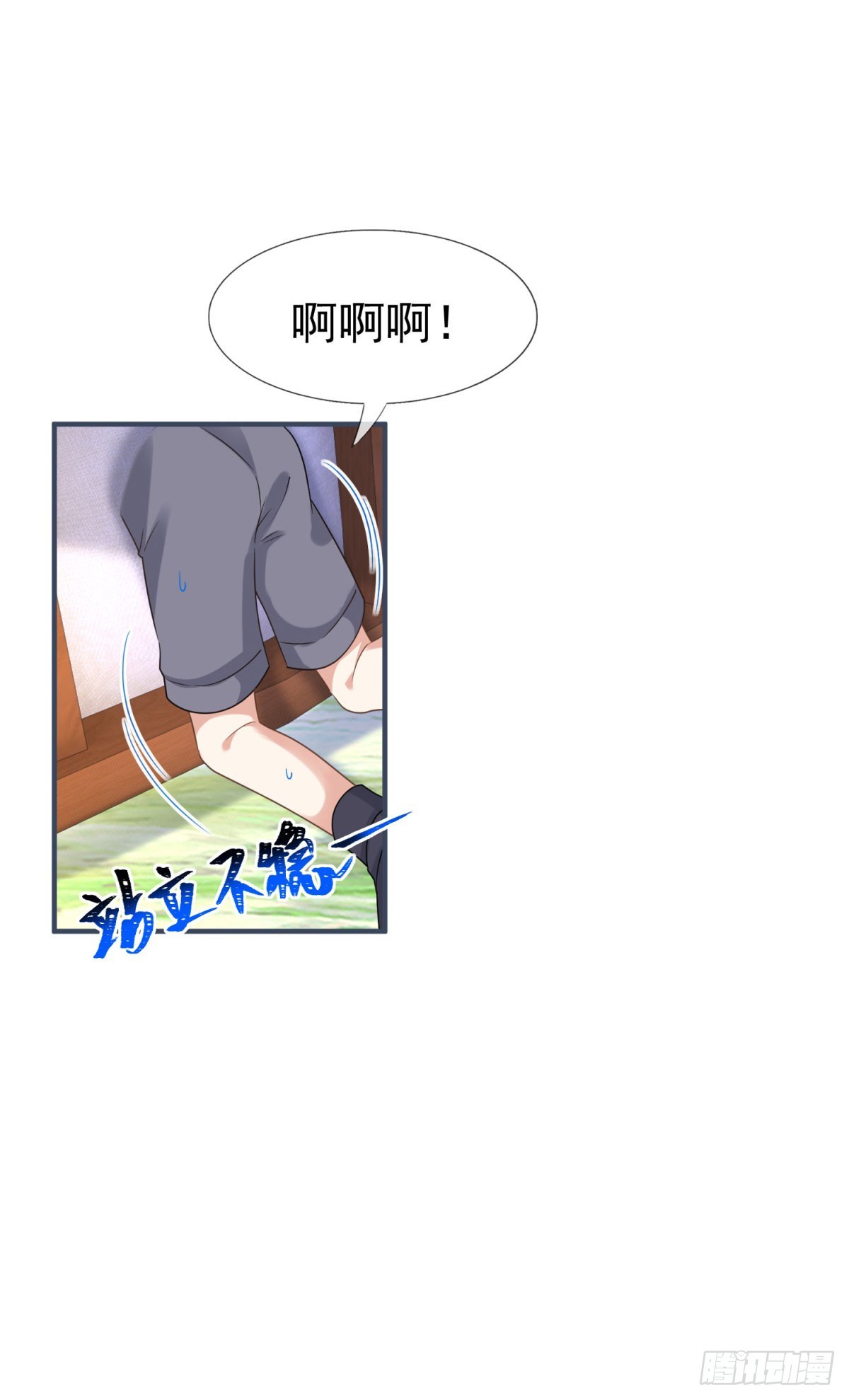 《帝国第一团宠皇女》第223话 话忘记了你 第28页