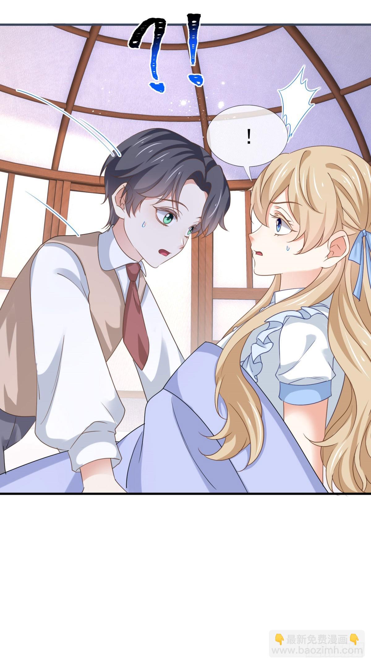 《帝国第一团宠皇女》第223话 话忘记了你 第29页