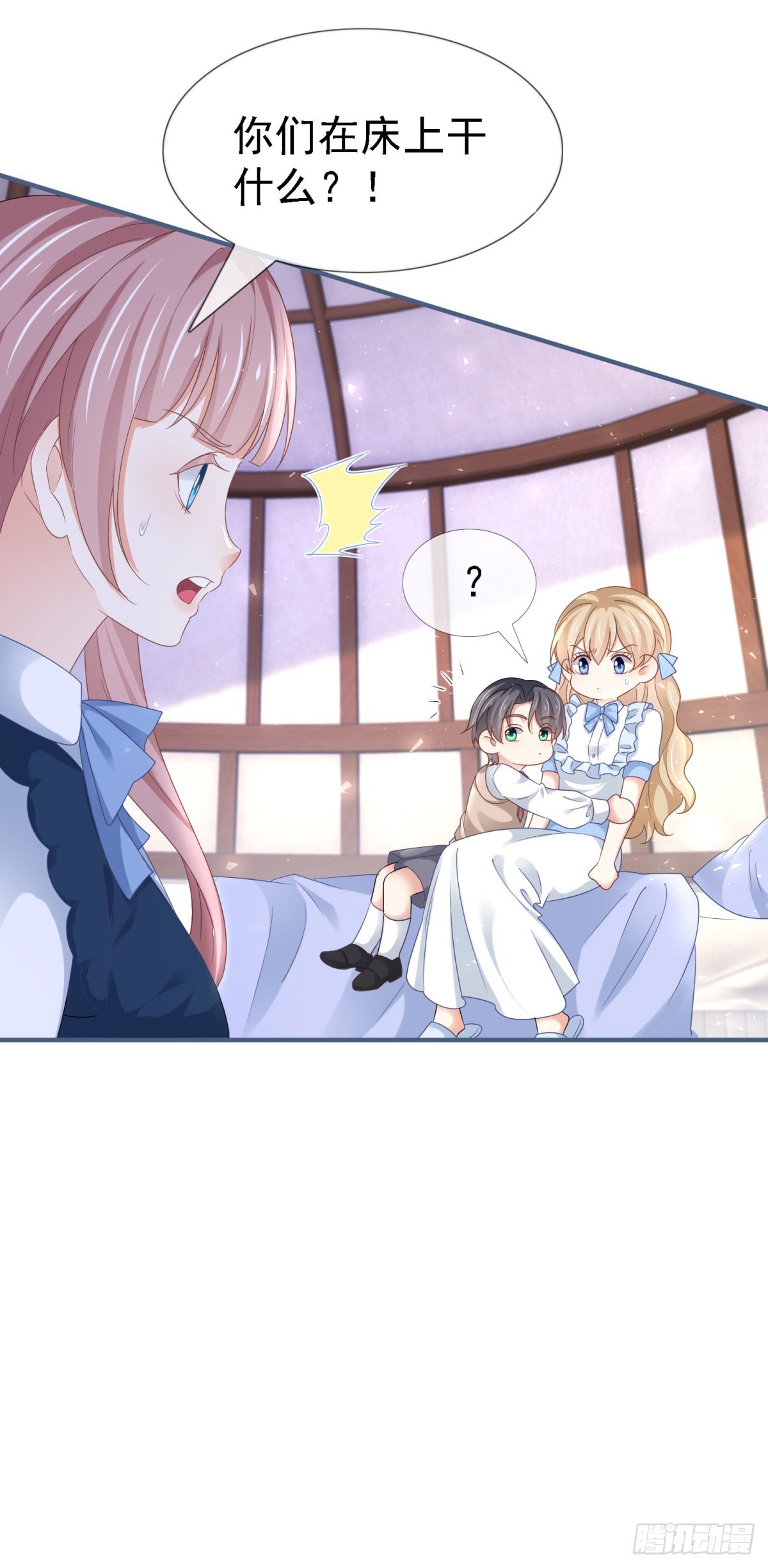 《帝国第一团宠皇女》第224话 你们在床上干什么？ 第13页