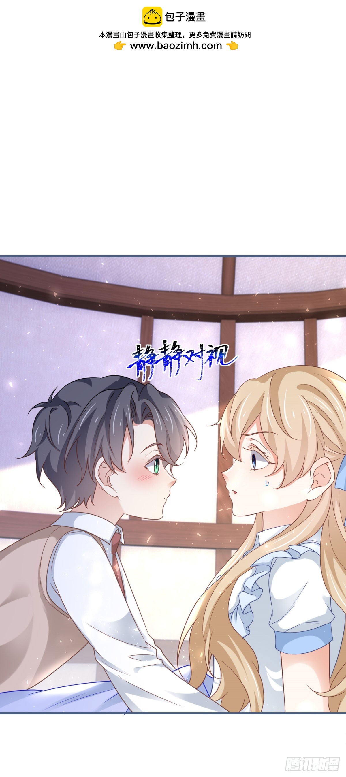 《帝国第一团宠皇女》第224话 你们在床上干什么？ 第2页