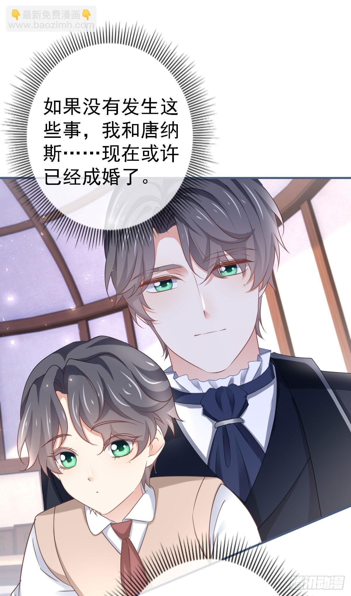 《帝国第一团宠皇女》第224话 你们在床上干什么？ 第3页