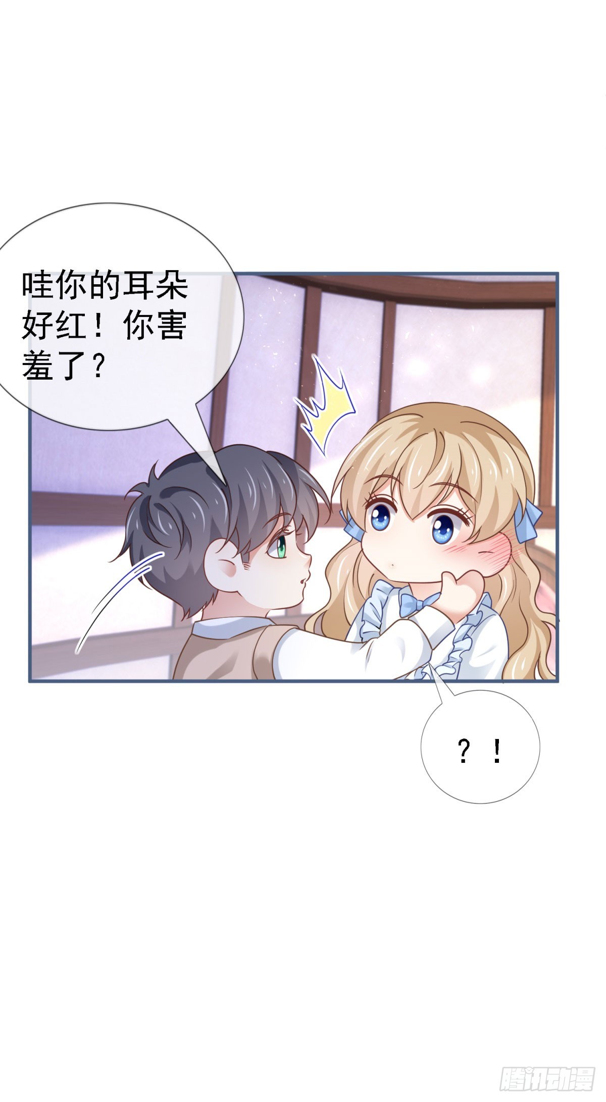 《帝国第一团宠皇女》第224话 你们在床上干什么？ 第5页