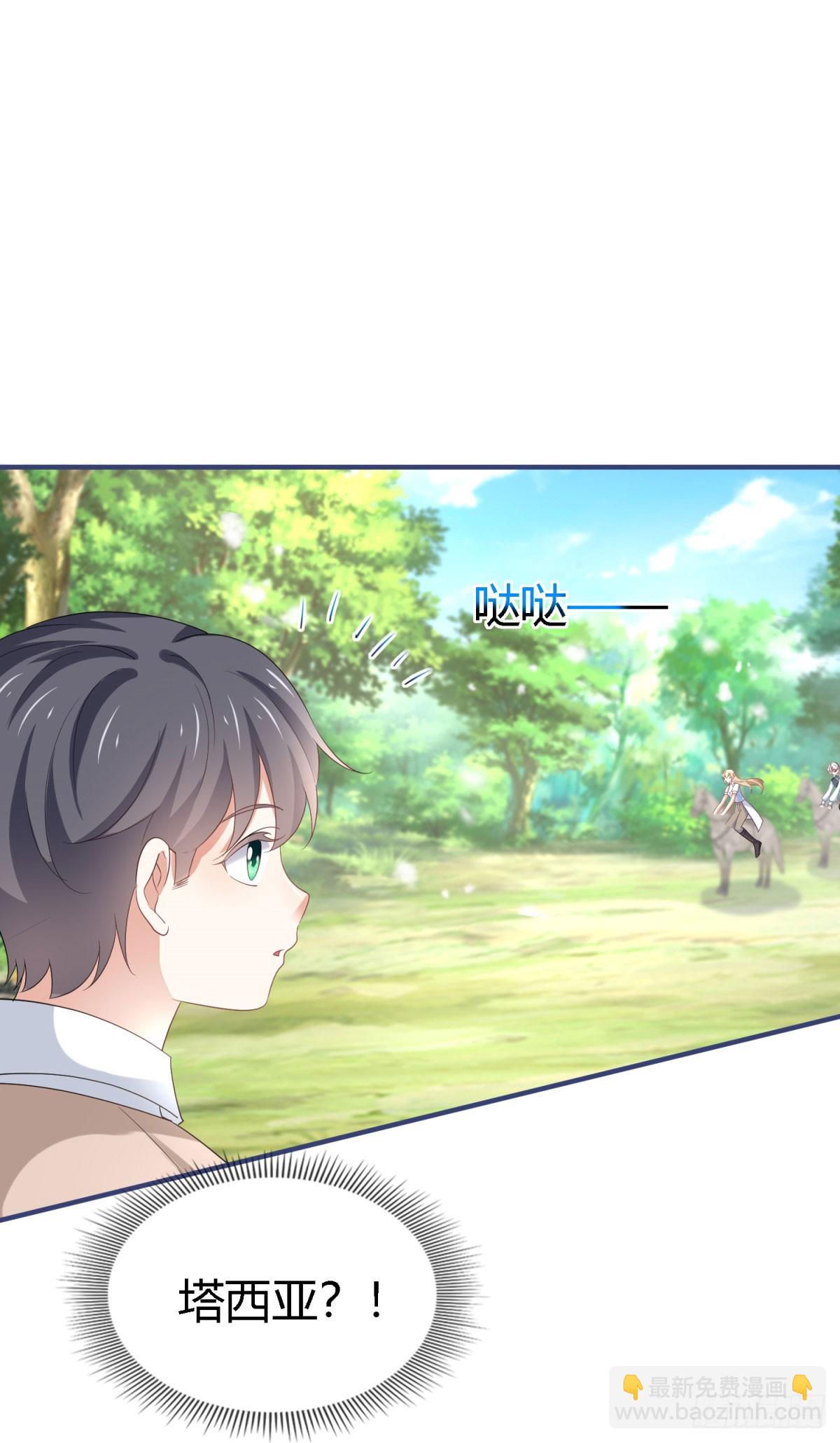 《帝国第一团宠皇女》第226话 族长想悔婚吗？ 第14页
