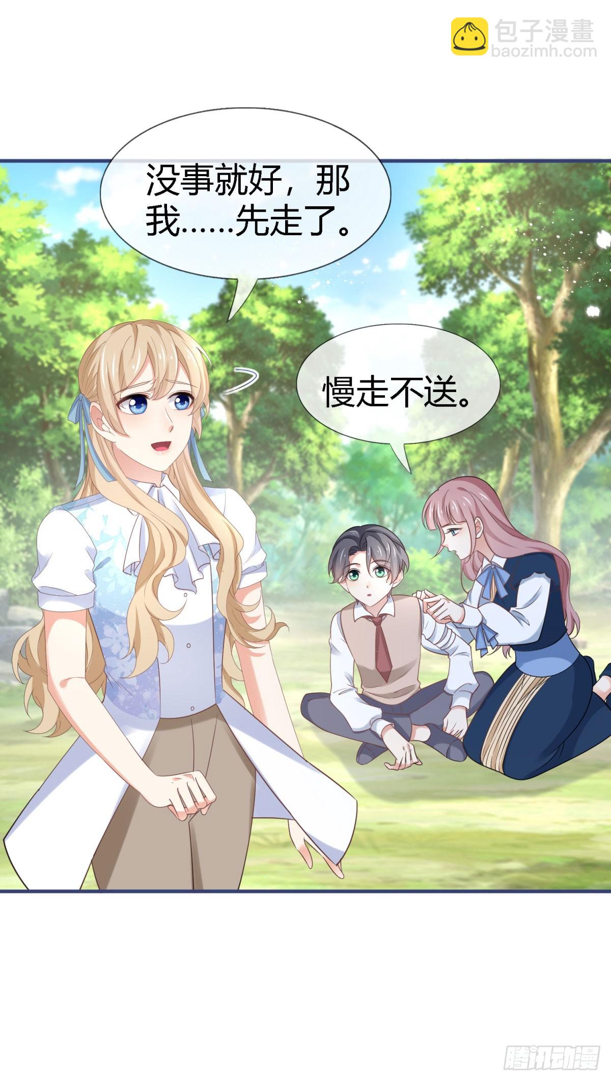 《帝国第一团宠皇女》第226话 族长想悔婚吗？ 第19页