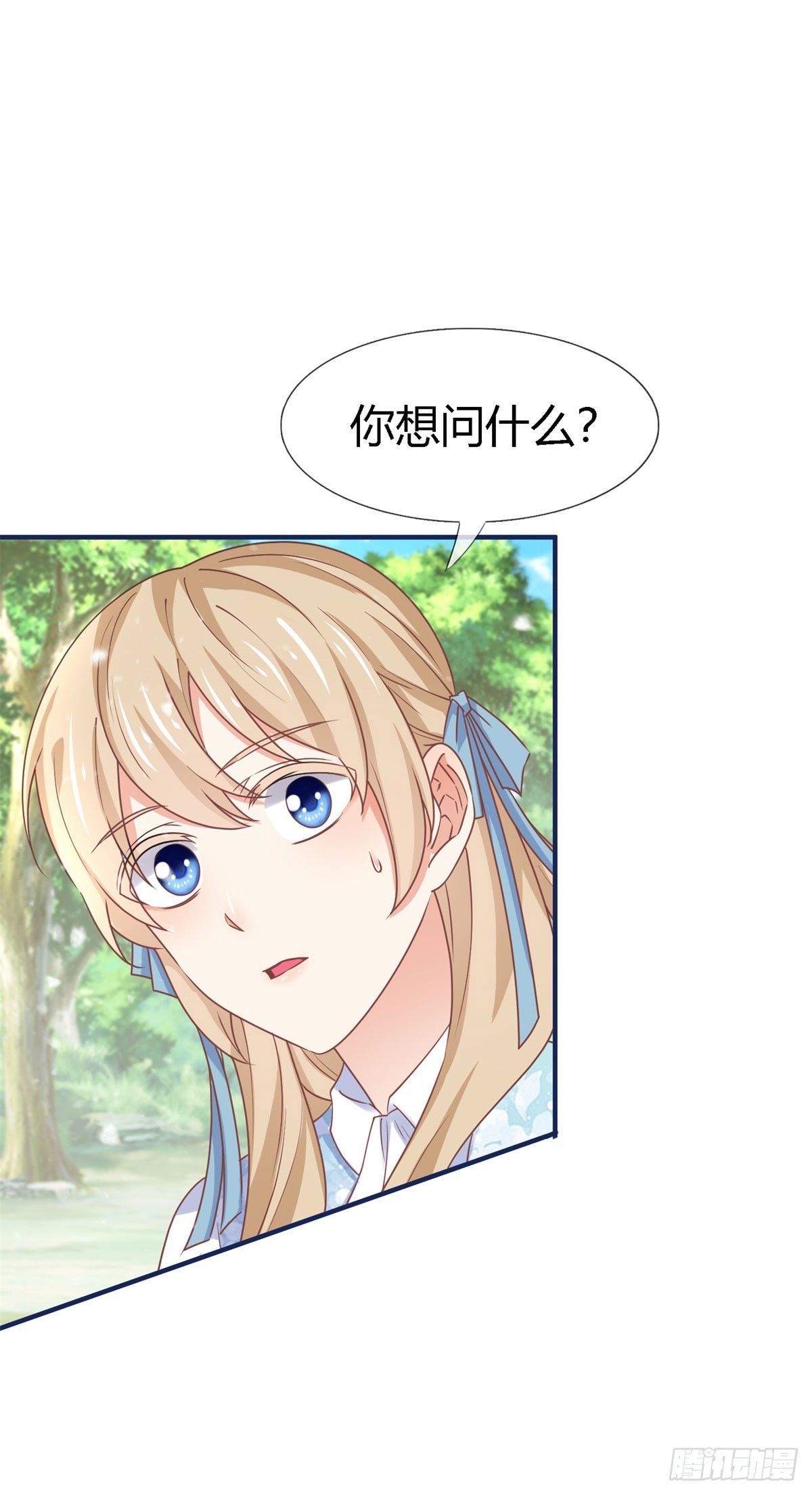 《帝国第一团宠皇女》第226话 族长想悔婚吗？ 第24页