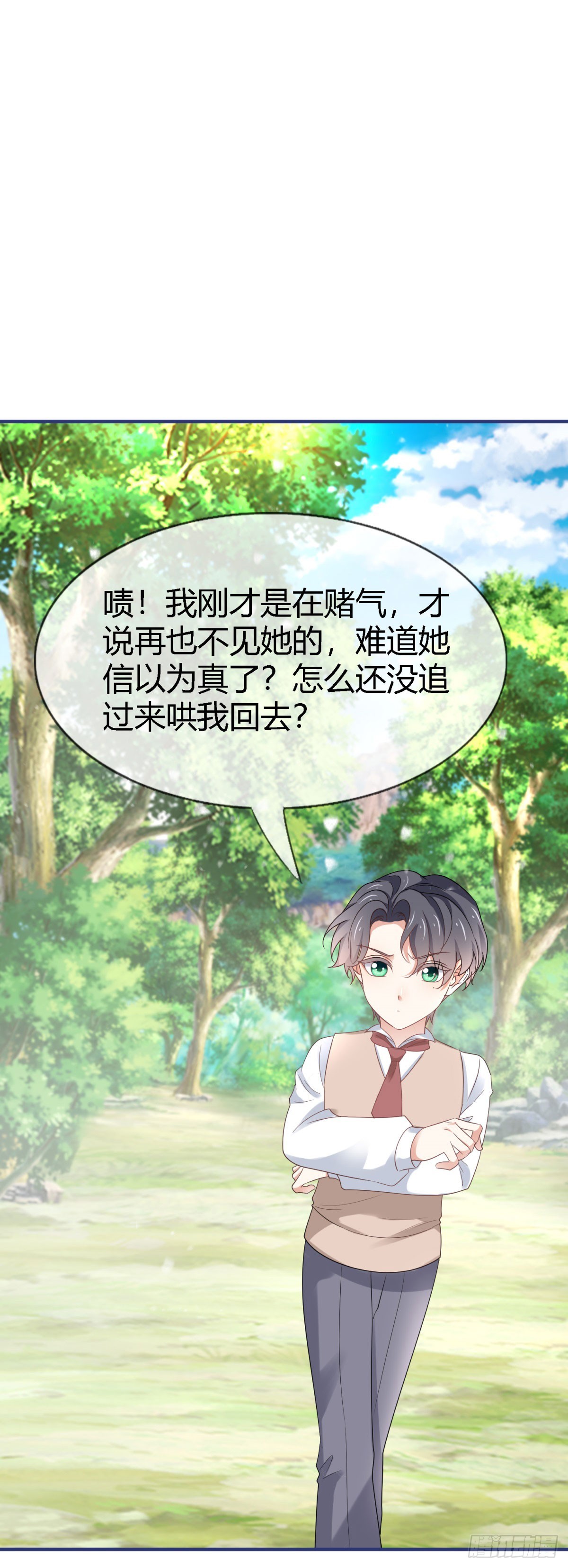 《帝国第一团宠皇女》第226话 族长想悔婚吗？ 第5页