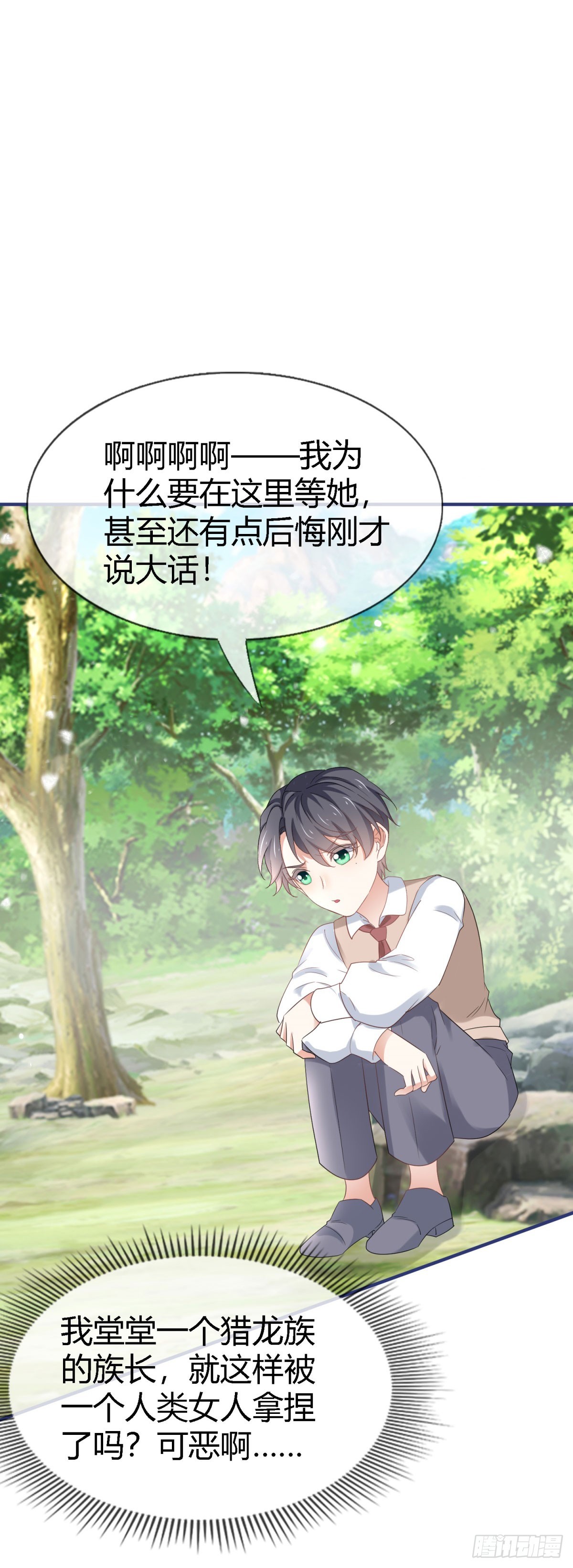 《帝国第一团宠皇女》第226话 族长想悔婚吗？ 第6页