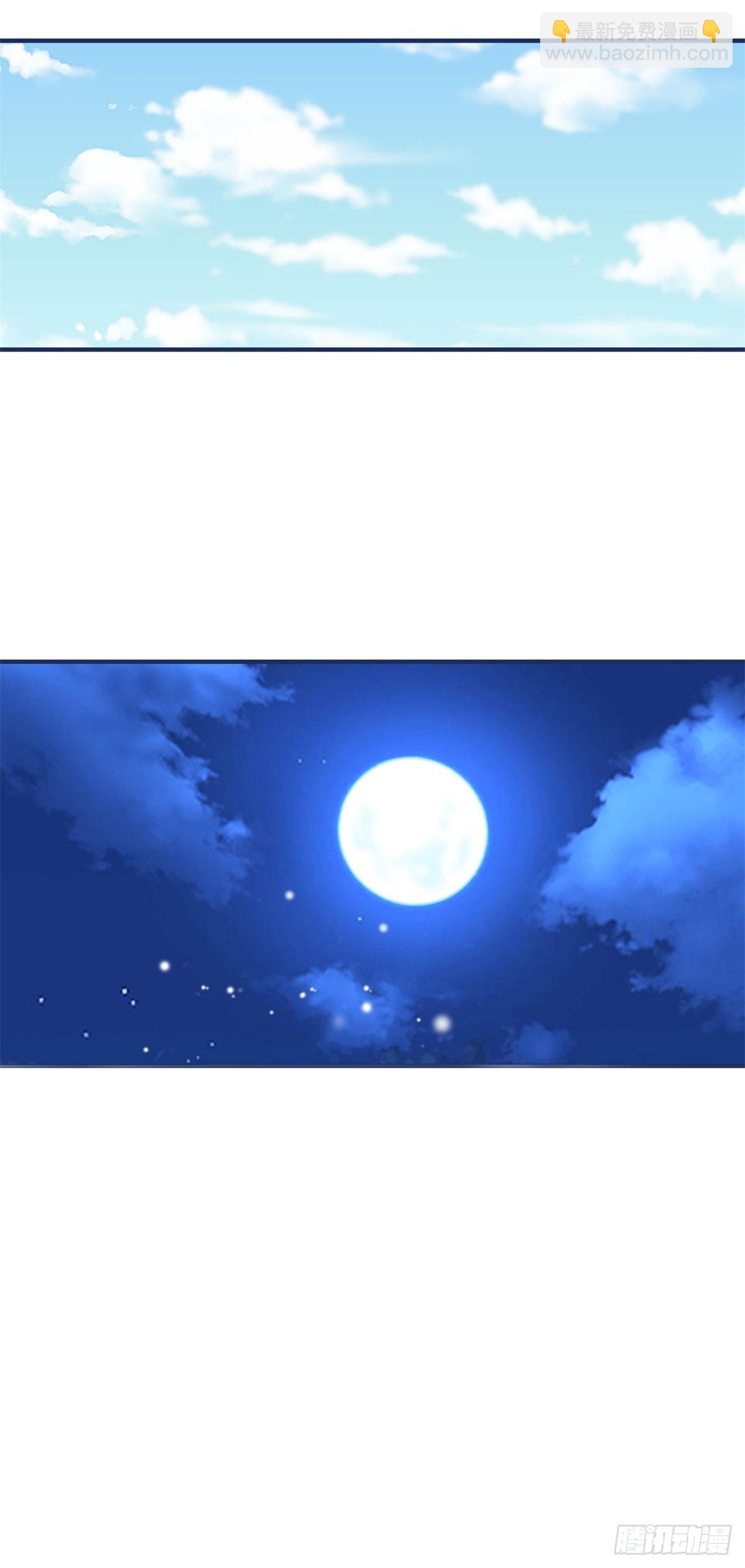 《帝国第一团宠皇女》第227话 背对背想念 第10页
