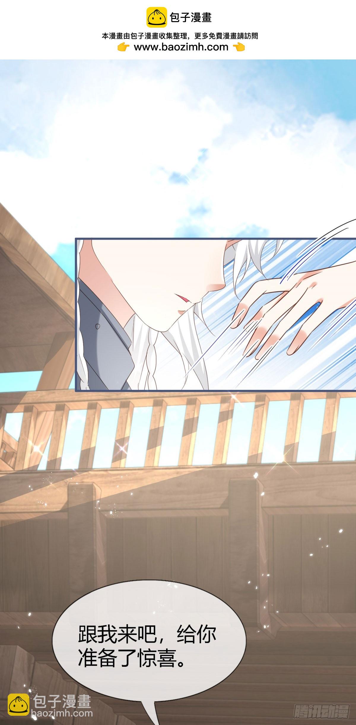 《帝国第一团宠皇女》第228话 长痛不如短痛 第30页