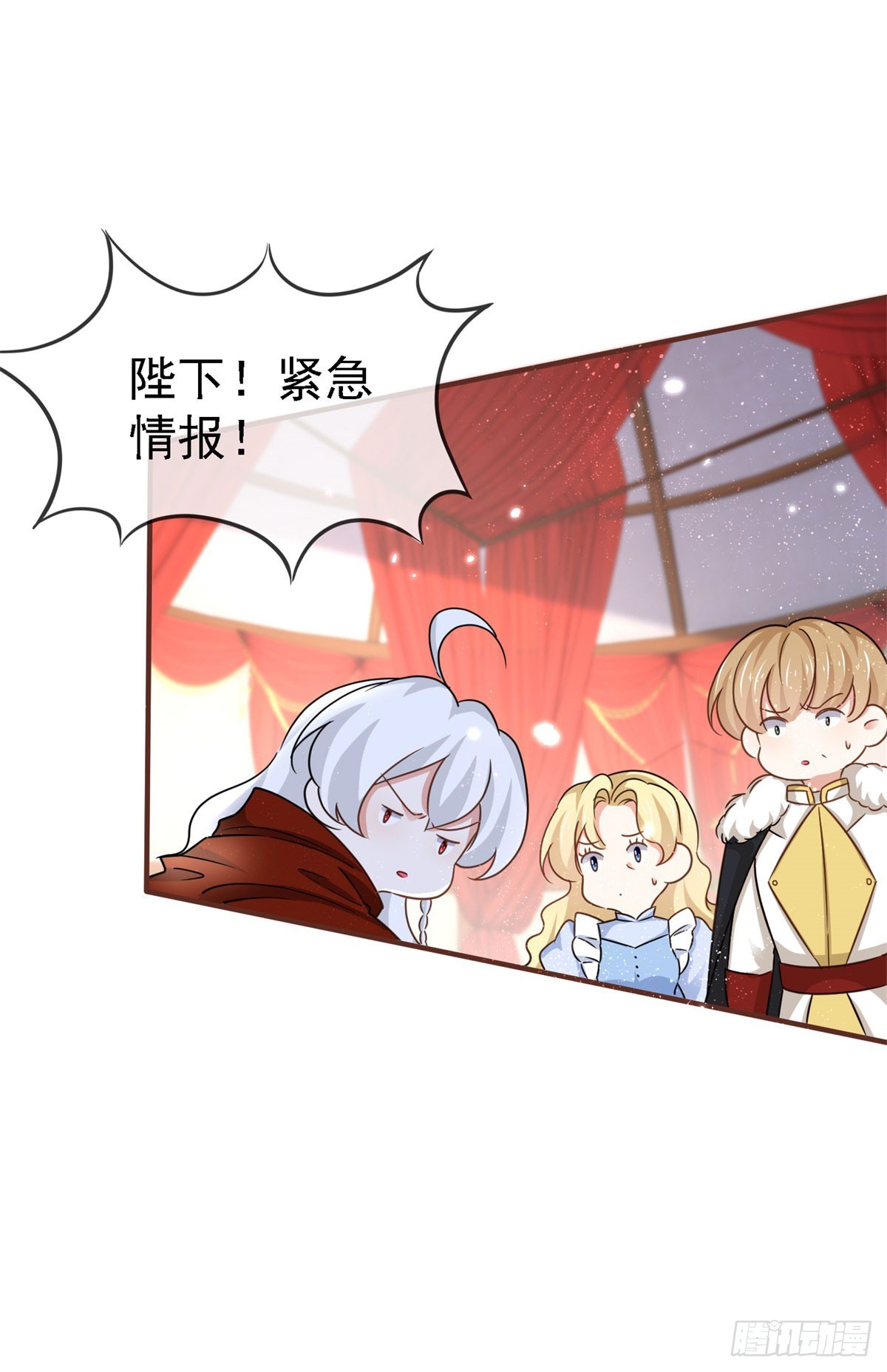 《帝国第一团宠皇女》第229话 你快去阻止订婚啊！ 第23页