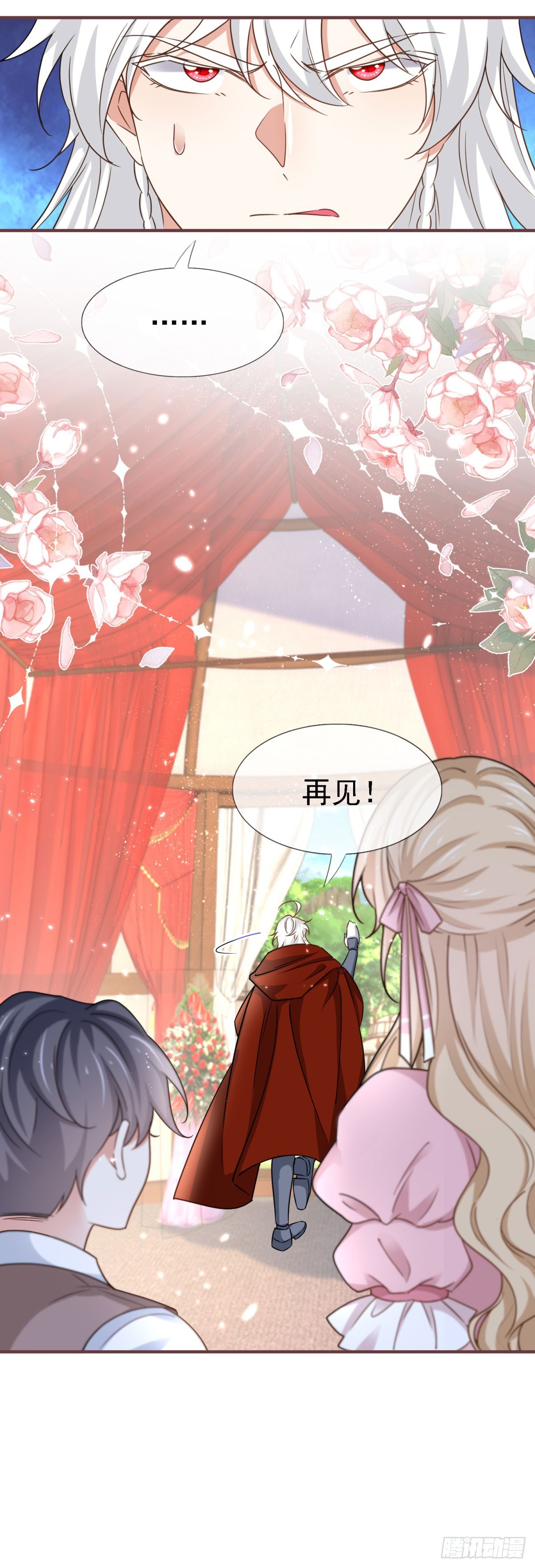 《帝国第一团宠皇女》第229话 你快去阻止订婚啊！ 第30页